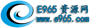 E965资源网-全网资源免费下载